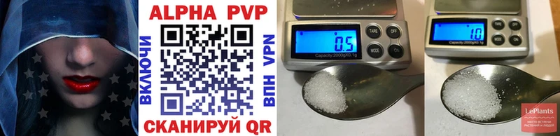 A-PVP мука  купить наркотики сайты  Кизел 