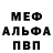Меф 4 MMC Allian A