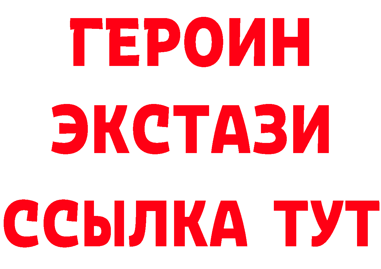 Героин хмурый онион даркнет гидра Кизел