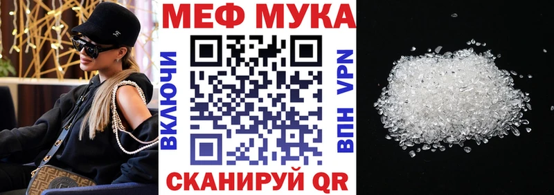 МЯУ-МЯУ мяу мяу как найти закладки Кизел