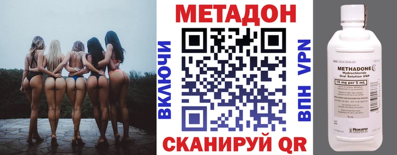 Метадон мёд  купить наркотики сайты  Кизел 